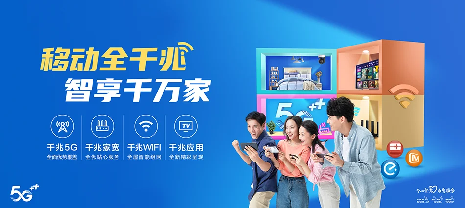 中国移动新兴县移动宽带